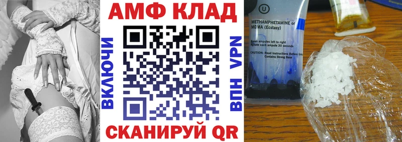 Amphetamine 97%  кракен как зайти  Волжск 