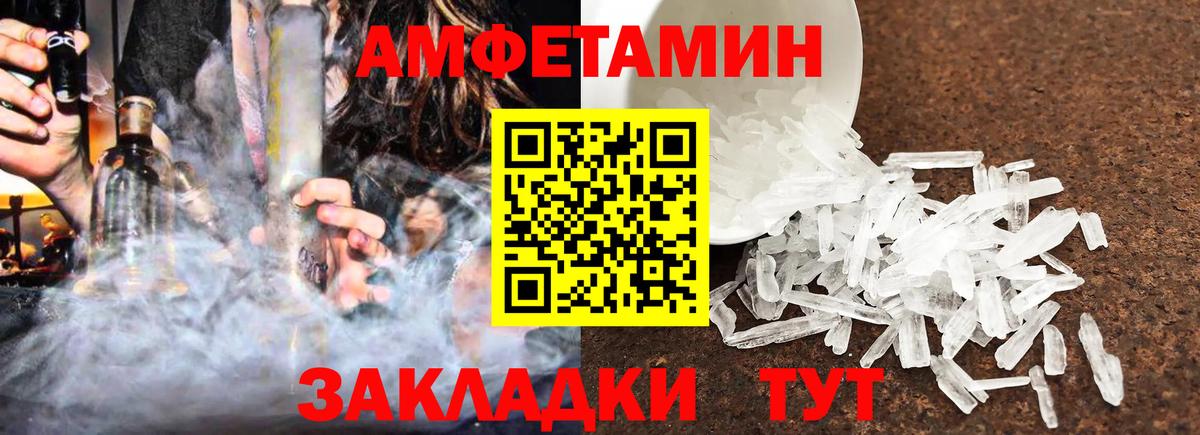 АМФЕТАМИН 98%  Амфетамин  Волжск 