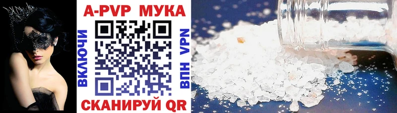 A PVP кристаллы Волжск