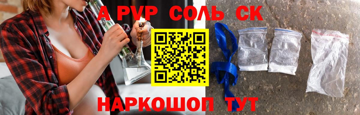 Волжск  Alpha-PVP кристаллы  A-PVP мука  A-PVP Соль  Вход с VPN 