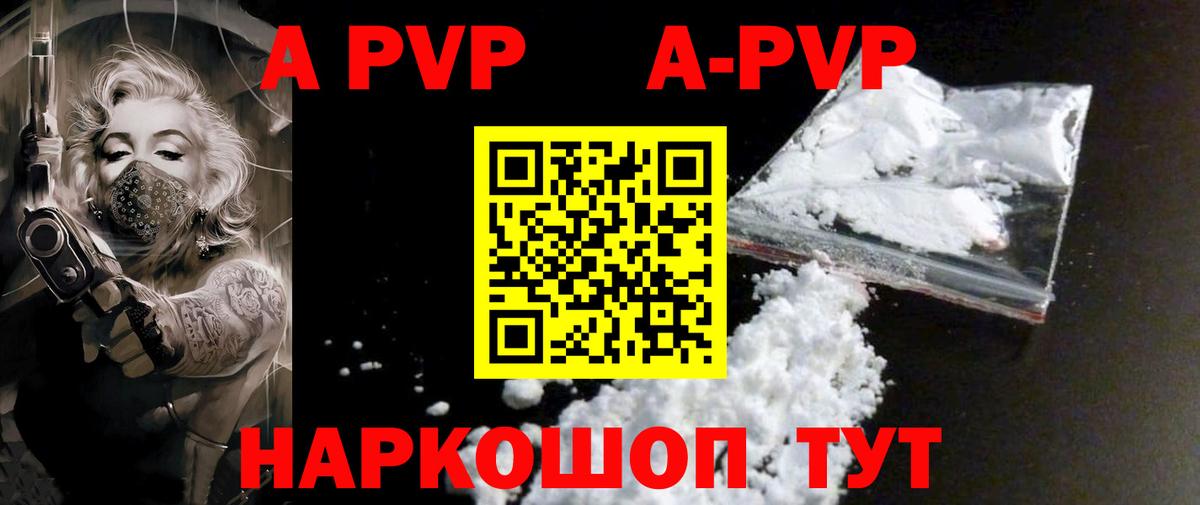 А ПВП Crystall  Волжск  Alpha-PVP  Alpha PVP крисы CK  Alfa_PVP кристаллы 