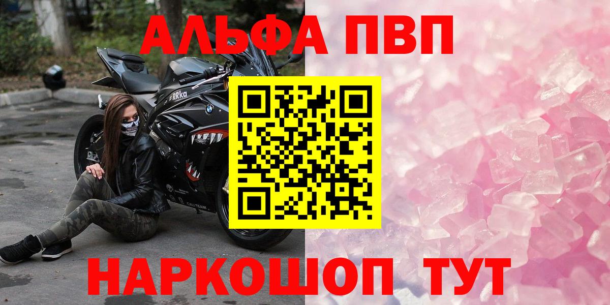 Alpha-PVP VHQ Волжск