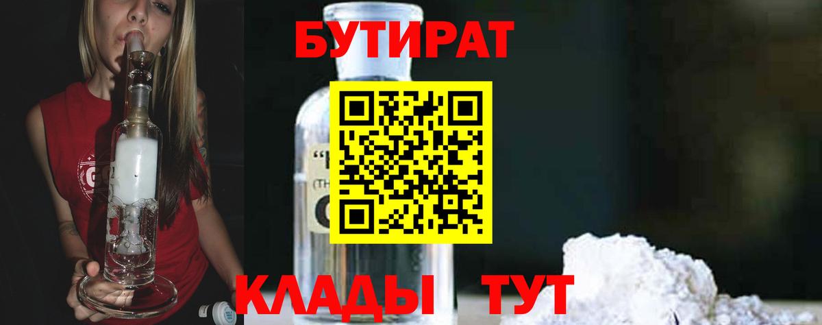 Волжск  Бутират оксана  Вход с VPN 