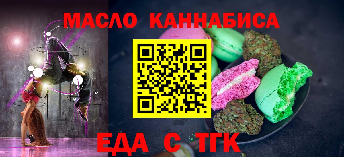 Canna-Cookies конопля  Вход с VPN  Волжск 