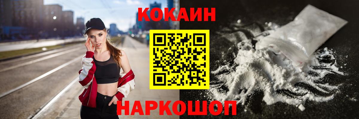 Волжск  COCAIN Боливия  Вход с VPN  COCAIN  COCAIN Перу 