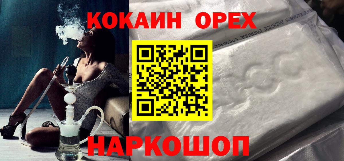 Cocaine FishScale Волжск