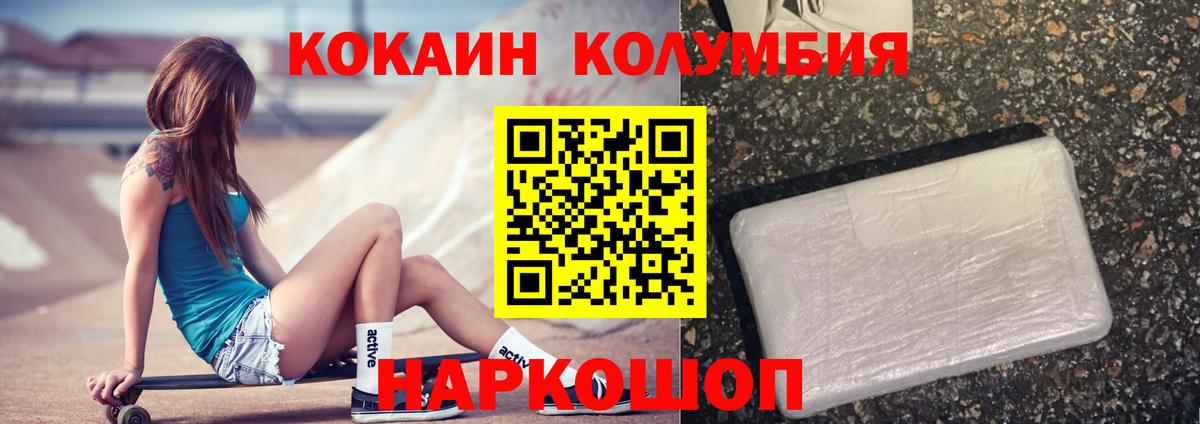 COCAIN 98%  КОКАИН Эквадор  Кокаин  Волжск 