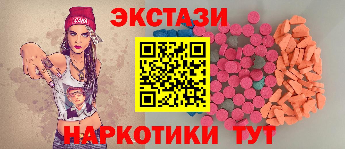 Волжск  Ecstasy 280мг  Вход с VPN  Экстази  Экстази круглые 
