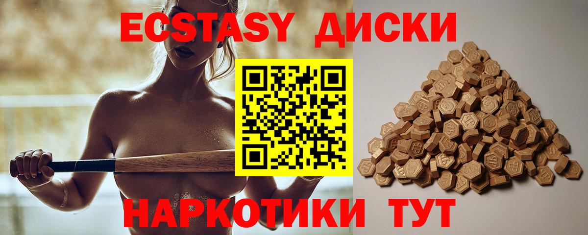 Ecstasy Дубай Волжск