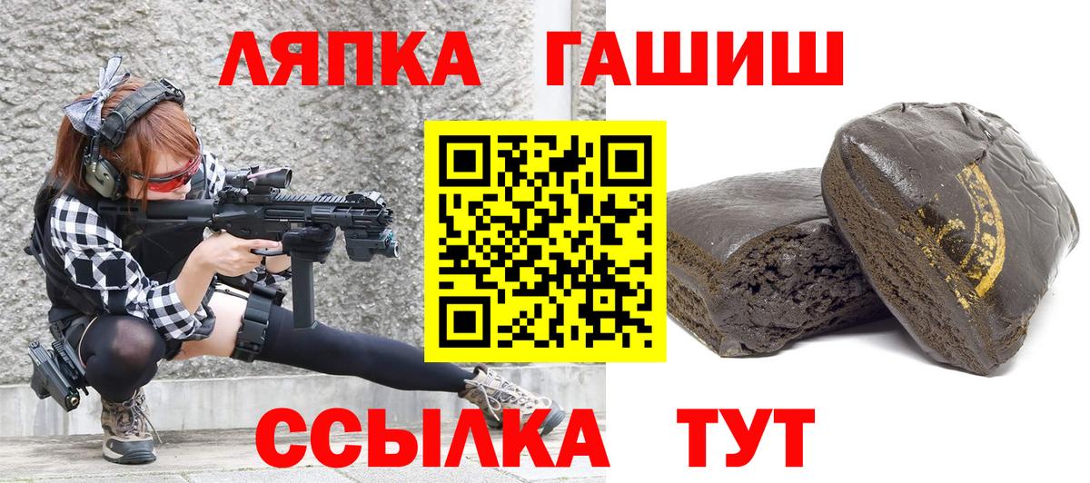 Гашиш  продажа наркотиков  ГАШ Изолятор  Вход с VPN  Волжск  ГАШ hashish 