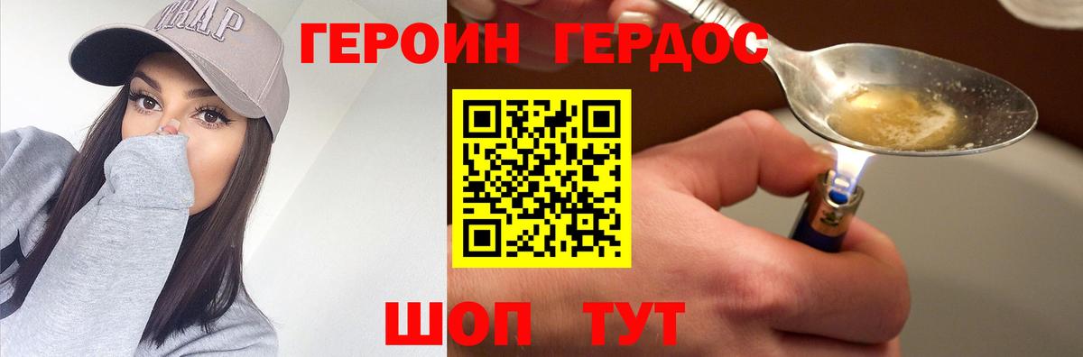 Героин гречка Волжск