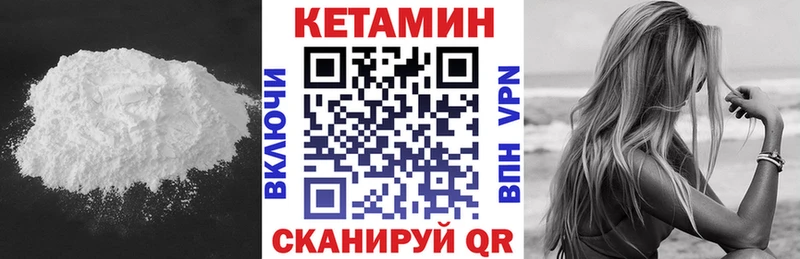 Кетамин ketamine  Волжск 