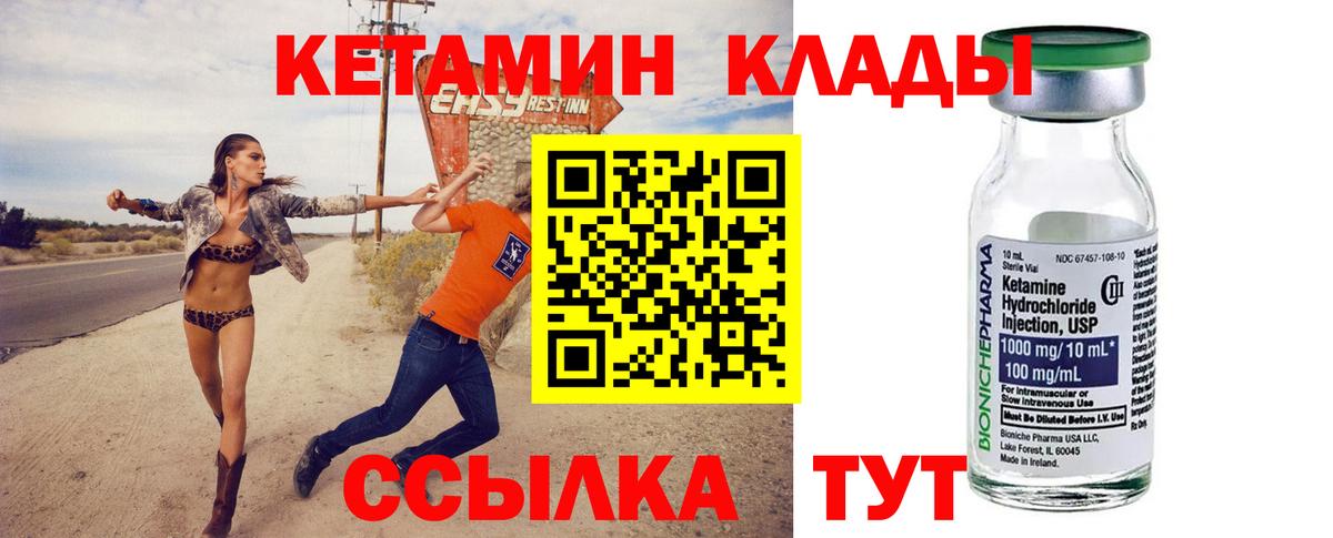 Кетамин VHQ Волжск