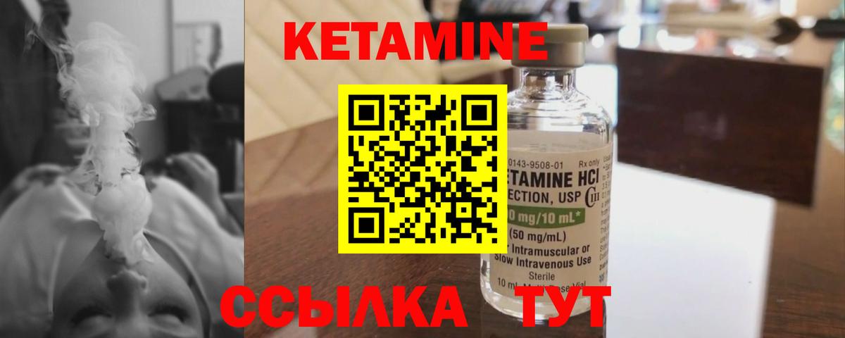 КЕТАМИН VHQ  КЕТАМИН ketamine  shop формула  Волжск 