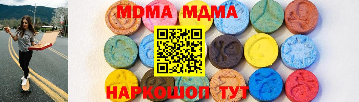 MDMA Molly  МДМА кристаллы  Волжск 