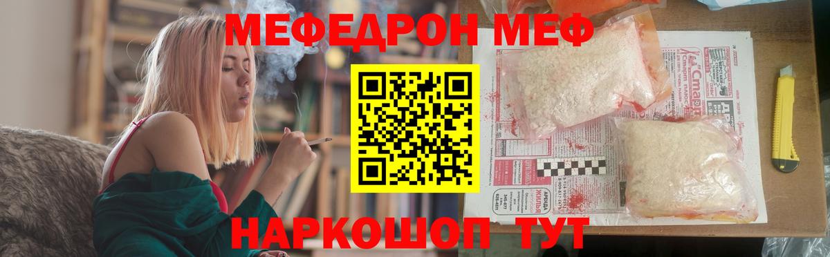 Мефедрон мука  Мефедрон 4 MMC  Волжск  Вход с VPN 