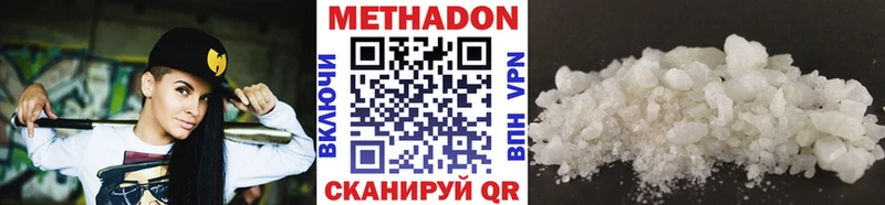 Метадон VHQ  где купить наркоту  Волжск 