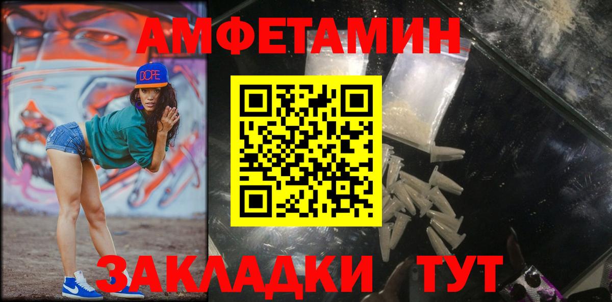 Волжск  Первитин Декстрометамфетамин 99.9%  Вход с VPN 