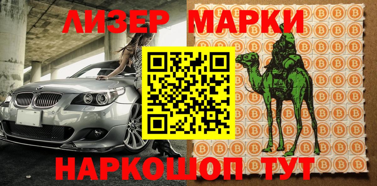 Марки 25I-NBOMe  Волжск  Марки NBOMe 1,8мг  Марки NBOMe 1,8мг 