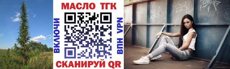 магазин продажи Волжск Дистиллят ТГК концентрат