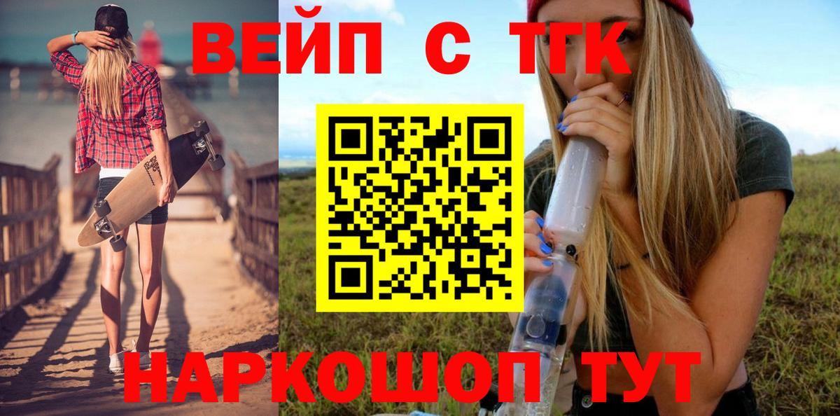 Волжск  Дистиллят ТГК вейп  Вход с VPN  Дистиллят ТГК THC oil 